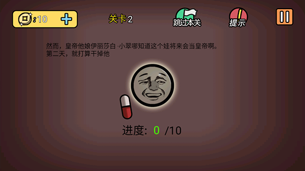 总有刁民想害朕2游戏攻略