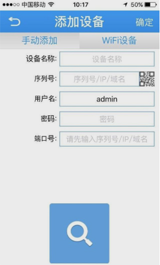 监控眼苹果手机客户端怎么使用?