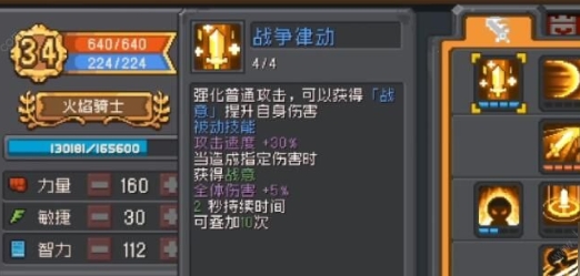 元气骑士前传最强混合职业推荐