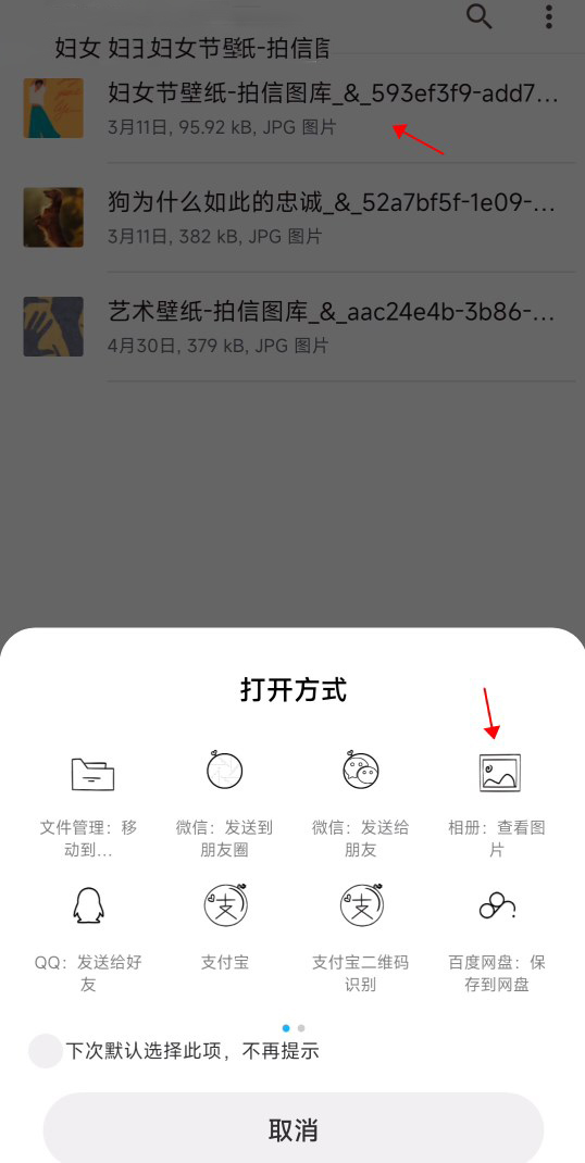 小米主题壁纸怎么保存到相册