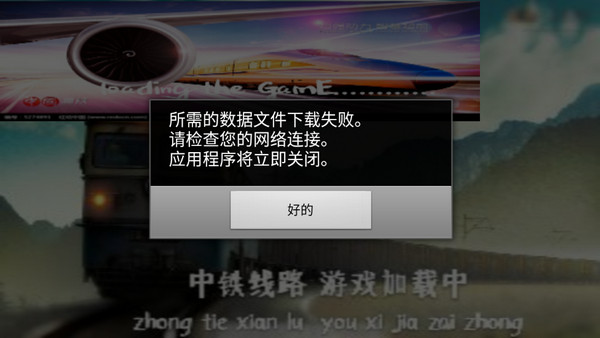 实况列车模拟手机版怎么玩