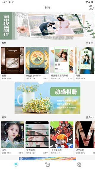 酷影视频剪辑怎么制作视频