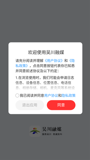 吴川融媒app怎么用-365攻略星