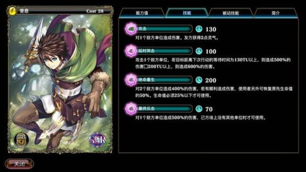 亘古幻想ssr排名