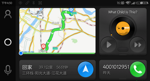 亿连驾驶助手app怎么用-365攻略星