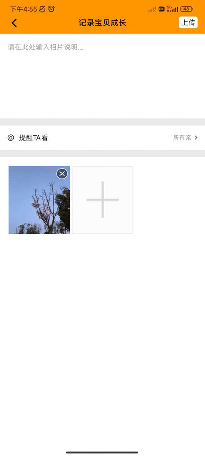 守护者app使用教程