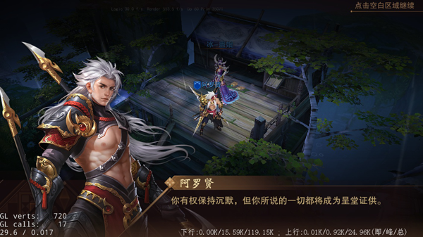大唐无双手游版魅族版悬赏攻略