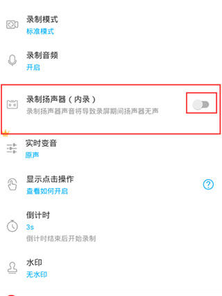超级截图录屏大师怎么录屏