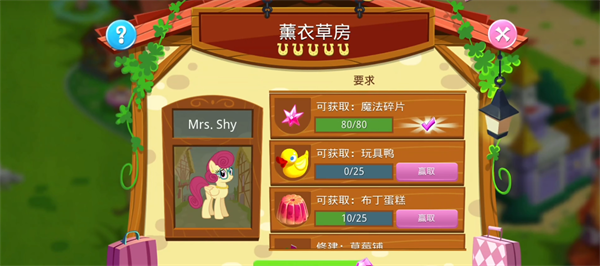 My Little Pony手游新手教程