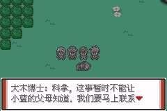 口袋妖怪特别篇赤15.4攻略