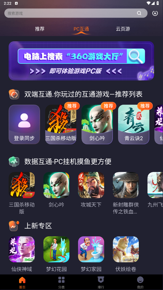 360游戏中心app怎么预约游戏和怎么反馈游戏问题;