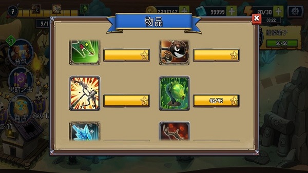 骷髅塔城堡防御攻略