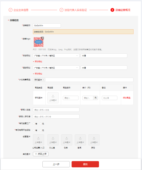 temu app怎么注册商家版?