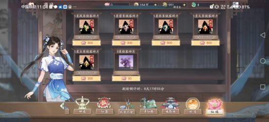 新仙剑奇侠传之挥剑问情腾讯版新手攻略