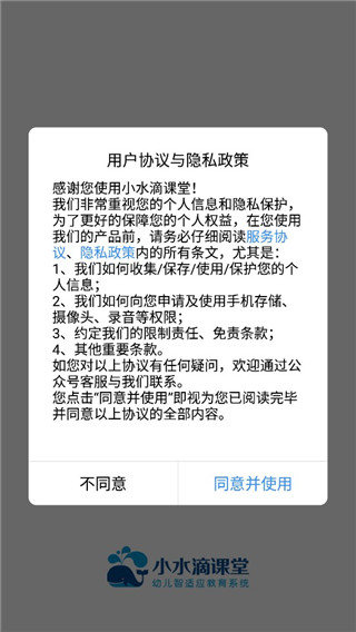 小水滴课堂老师版使用教程