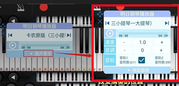 Shida钢琴助手app使用教程