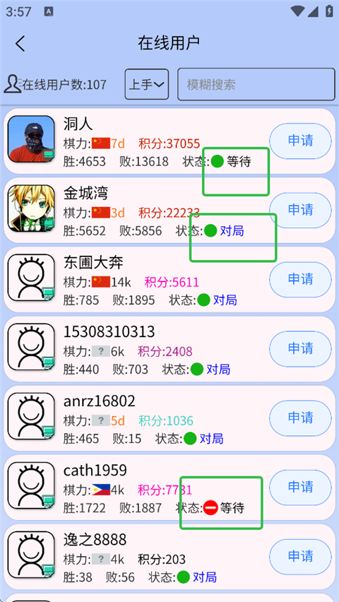 烂柯围棋手机版如何开启对局
