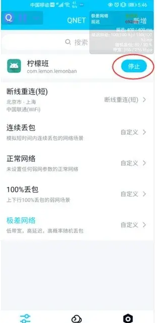 Qent延迟参数app使用教程