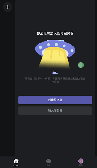 KOOK开黑啦app怎么使用？-365攻略星