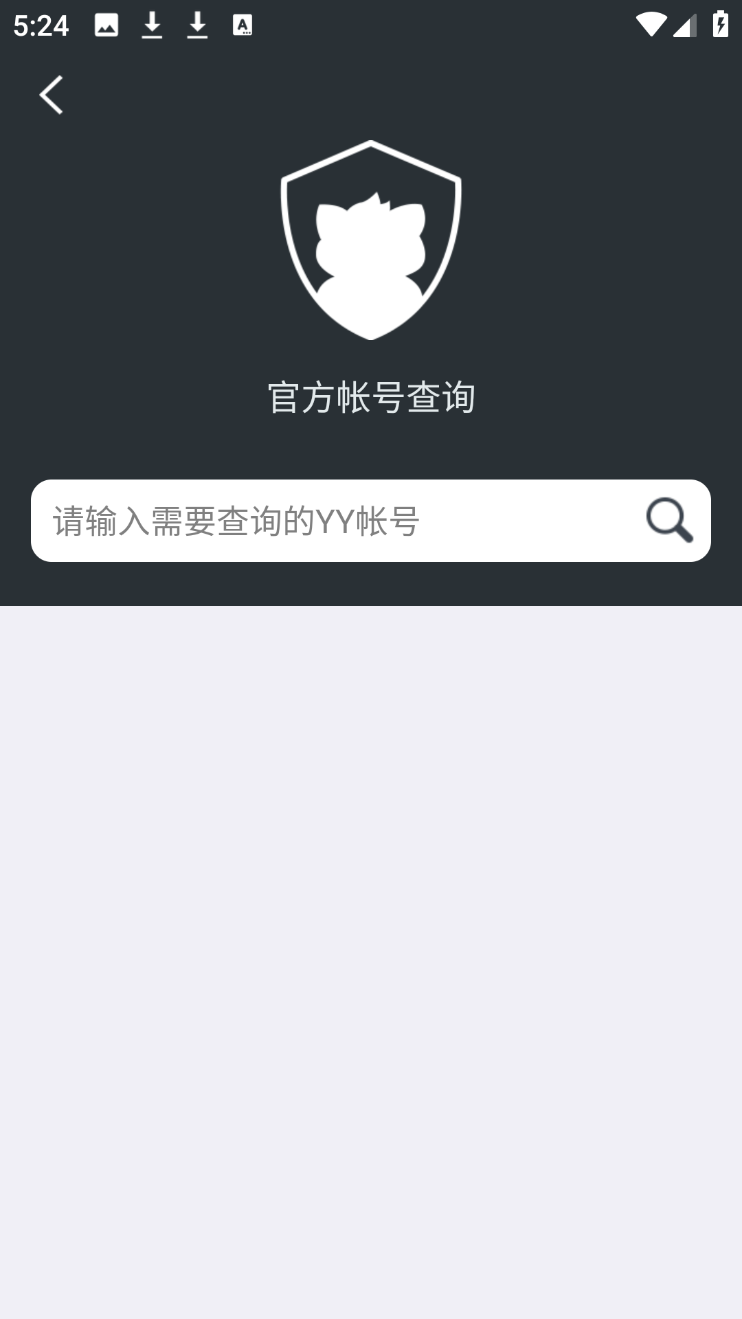 YY安全中心使用指南