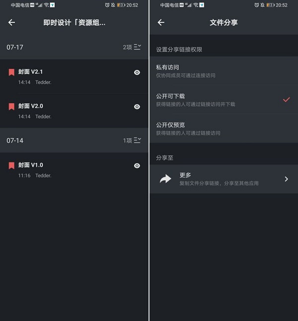 即时设计app怎么用
