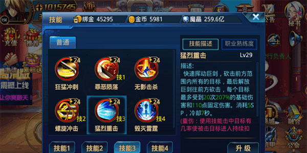 时空猎人决战封神台攻略