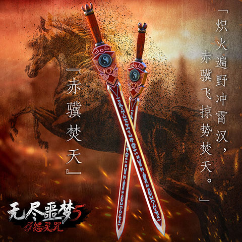 无尽噩梦5怨灵咒武器推荐-365攻略星