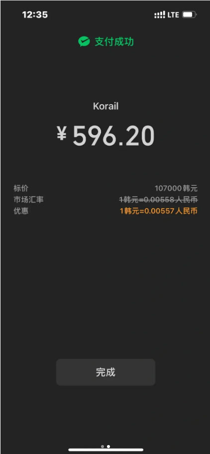 云闪付谷歌版本怎么用