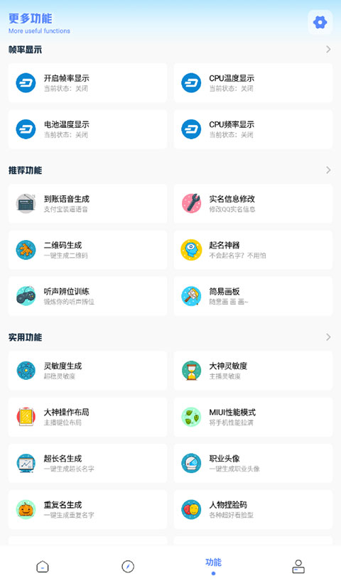 YZL和平工具箱正版使用教程