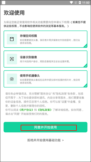 朋友圈文案助手app怎么用?-365攻略星