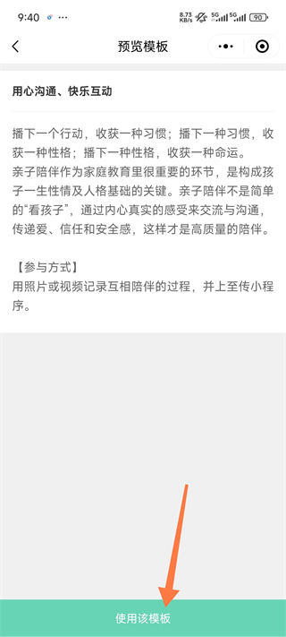 幼师口袋使用教程