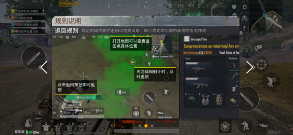 PUBG地铁逃生怎么登录