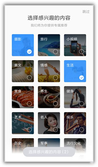 如何制作美篇?-365攻略星