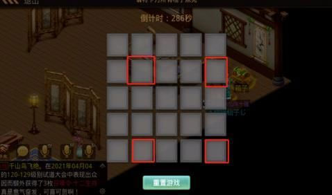 问道手游探案青竹客栈攻略
