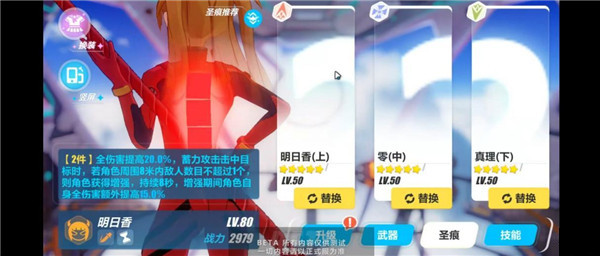 崩坏3东南亚服明日香玩法攻略-365攻略星