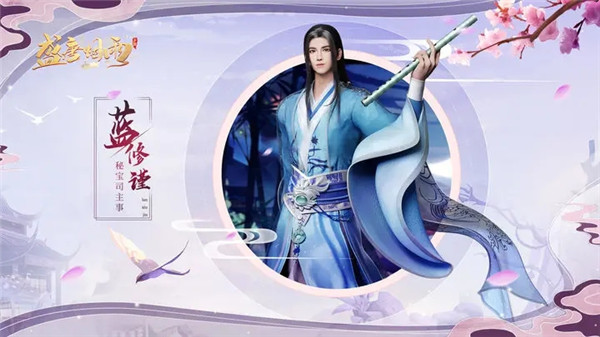 盛唐烟雨九游版主角介绍-365攻略星