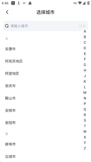 单聚多代驾司机端app使用教程