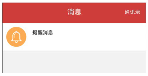 学校邦app使用说明-日志怎么写
