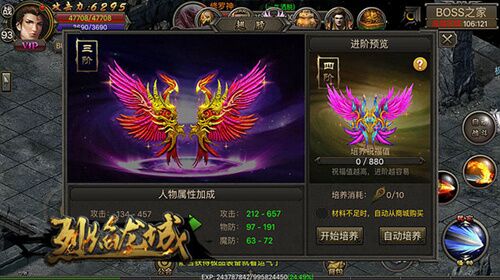 烈焰龙城八十级后玩法详解: