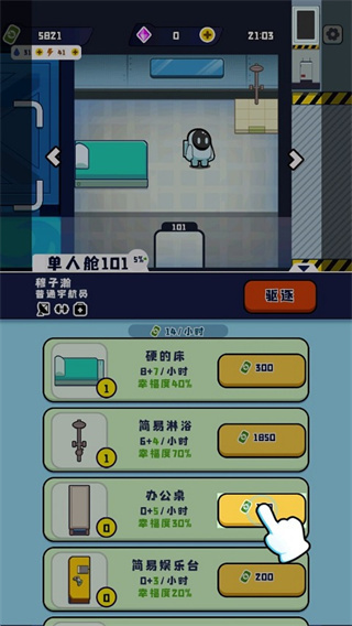空间站模拟器中文版游戏玩法