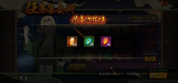 火影忍者手游金币忍，金币魂，攒金都是忍上忍！