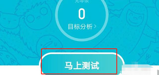 普通话测试app怎么模考?