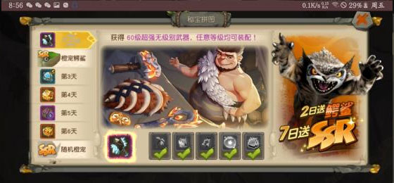 疯狂原始人百度版赚RMB方法