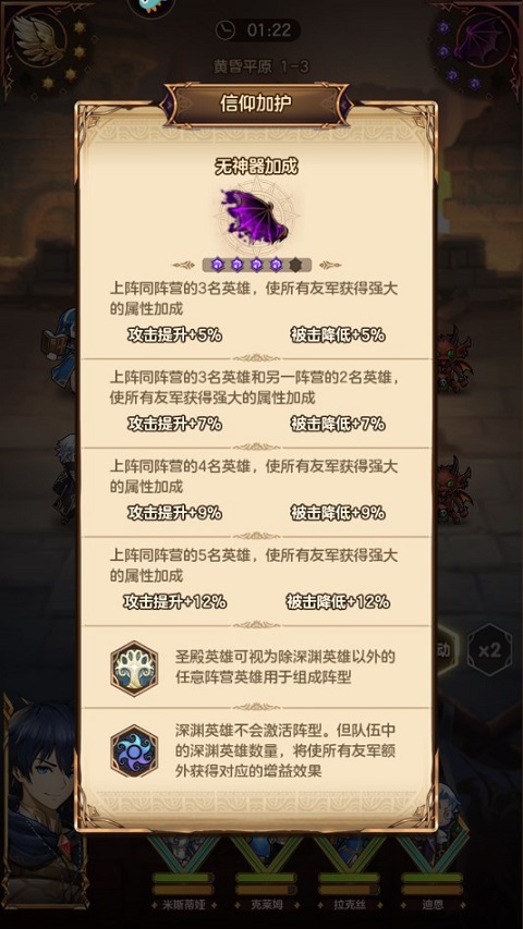 帕尼亚战纪官方正版剧情玩法攻略