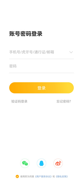 虎牙助手app手机版如何开启直播-365攻略星