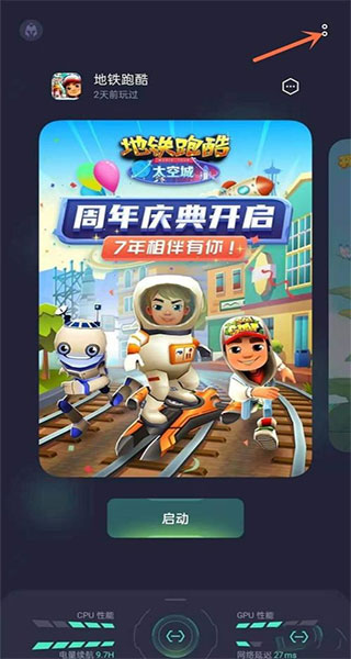 oppo游戏空间App官方版悬浮窗怎么开启-365攻略星