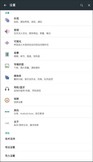 poweramp音乐播放器怎么使用