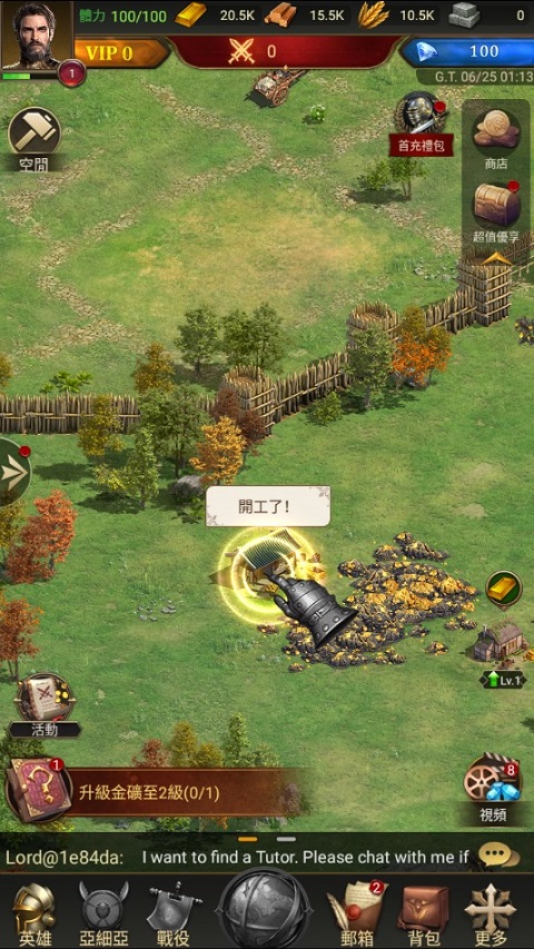 帝国文明的崛起最新版攻略