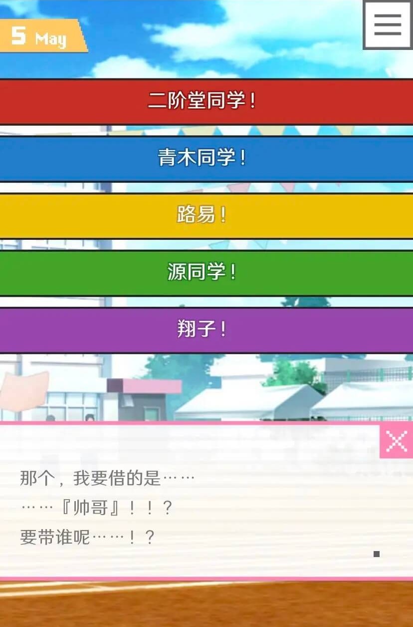 像素男友全人物结局+cg攻略