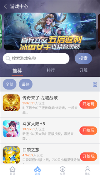 07073游戏盒使用教程